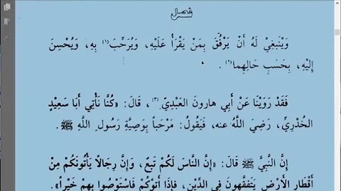 2 المجلس الثاني من كتاب التبيان في آداب حملة القرآن إلى ص 52 كوشك