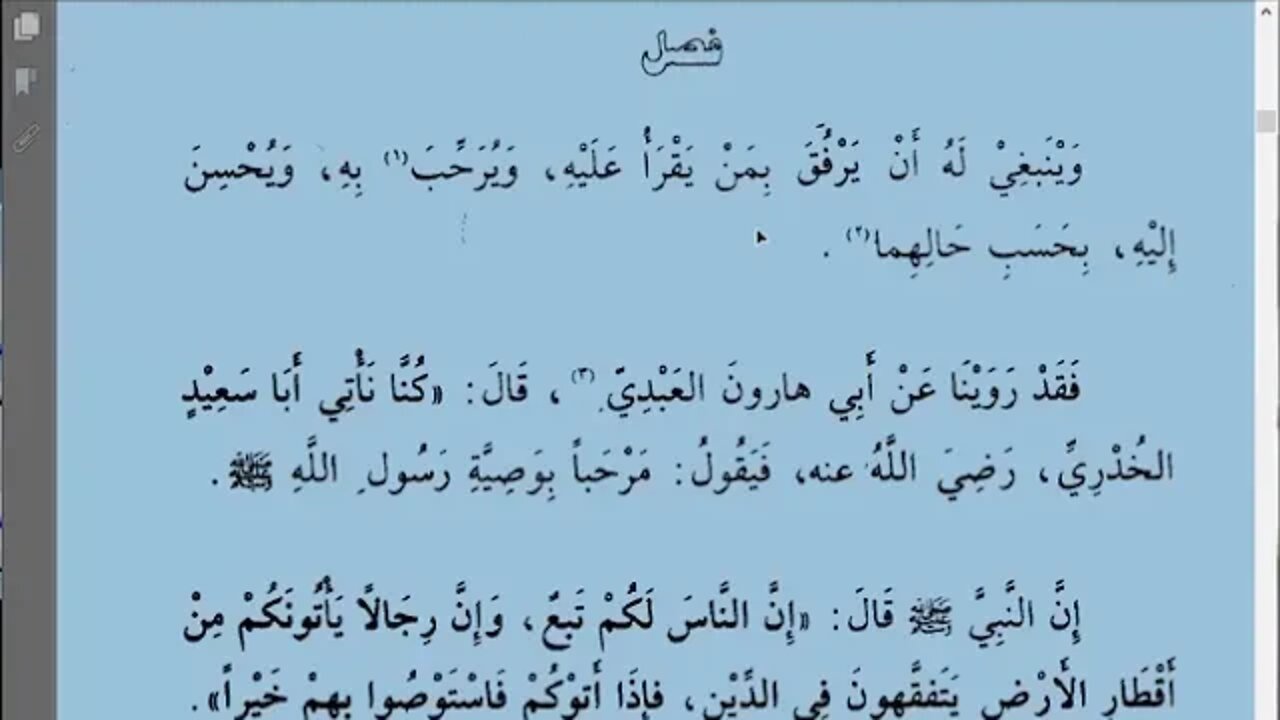 2 المجلس الثاني من كتاب التبيان في آداب حملة القرآن إلى ص 52 كوشك