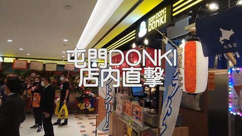 [商場篇]#28-3 首名入場!直擊屯門DONKI首日店內情況 | Rocky's Studio