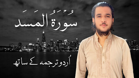 Surah Al_Lahab
