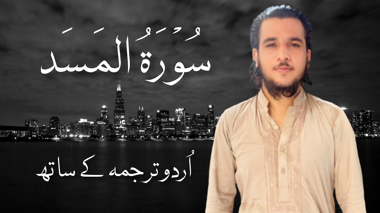 Surah Al_Lahab