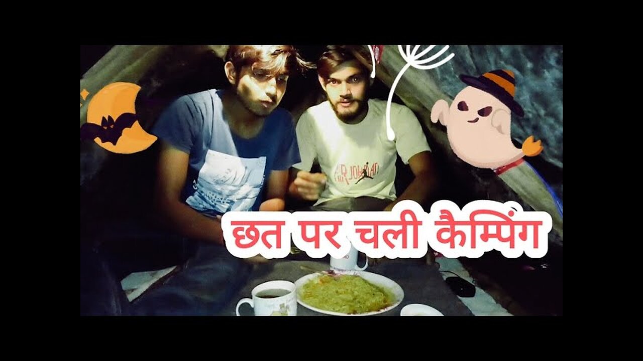 घरवालों ने निकाला बहार हुई छत पर कैंपिंग😎