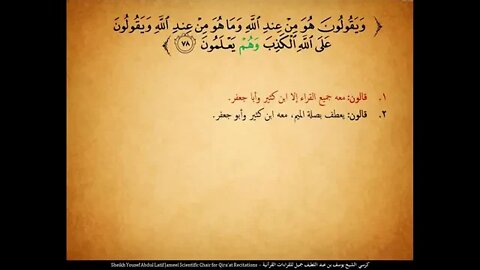 24 الربع الرابع والعشرون ومن أهل الكتاب