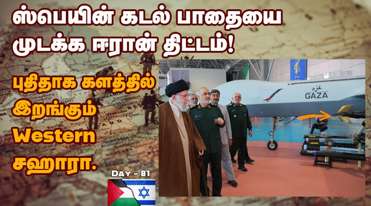 மேற்கு ஆசியா: சுற்றி வளைக்கப்படும் அமெரிக்கா - War on Palestine