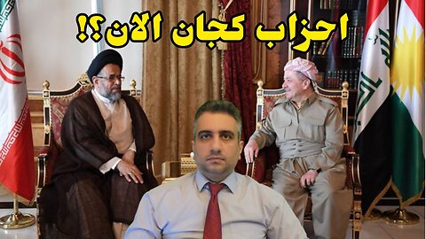 احزاب کجان الان؟!