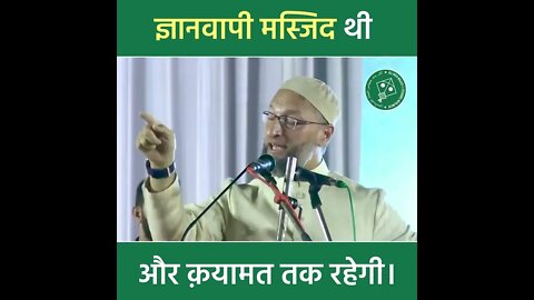 ज्ञानवापी मस्जिद थी और कयामत तक रहेगी इंशाल्लाह❤️🔥।#ज्ञानवापीमस्जिद #ज्ञानवापी #ओवैसी #मुस्लिम
