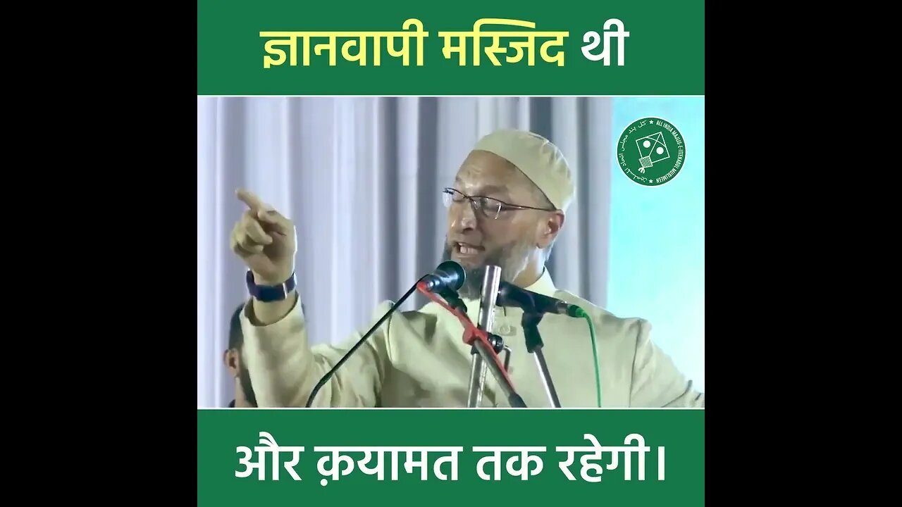 ज्ञानवापी मस्जिद थी और कयामत तक रहेगी इंशाल्लाह❤️🔥।#ज्ञानवापीमस्जिद #ज्ञानवापी #ओवैसी #मुस्लिम