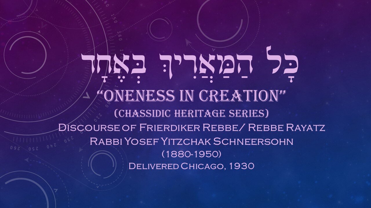 Core Concepts Maamar: Kol Hamaarich Bechod - Oneness in Creation (1/5)