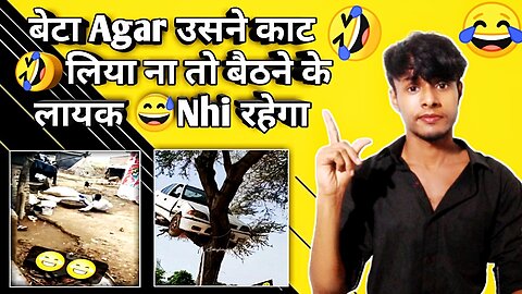 बेटा Agar उसने काट🤣 लिया ना तो बैठने के लायक 😅Nhi रहेगा | #funny Video 2023 | The N Santosh.