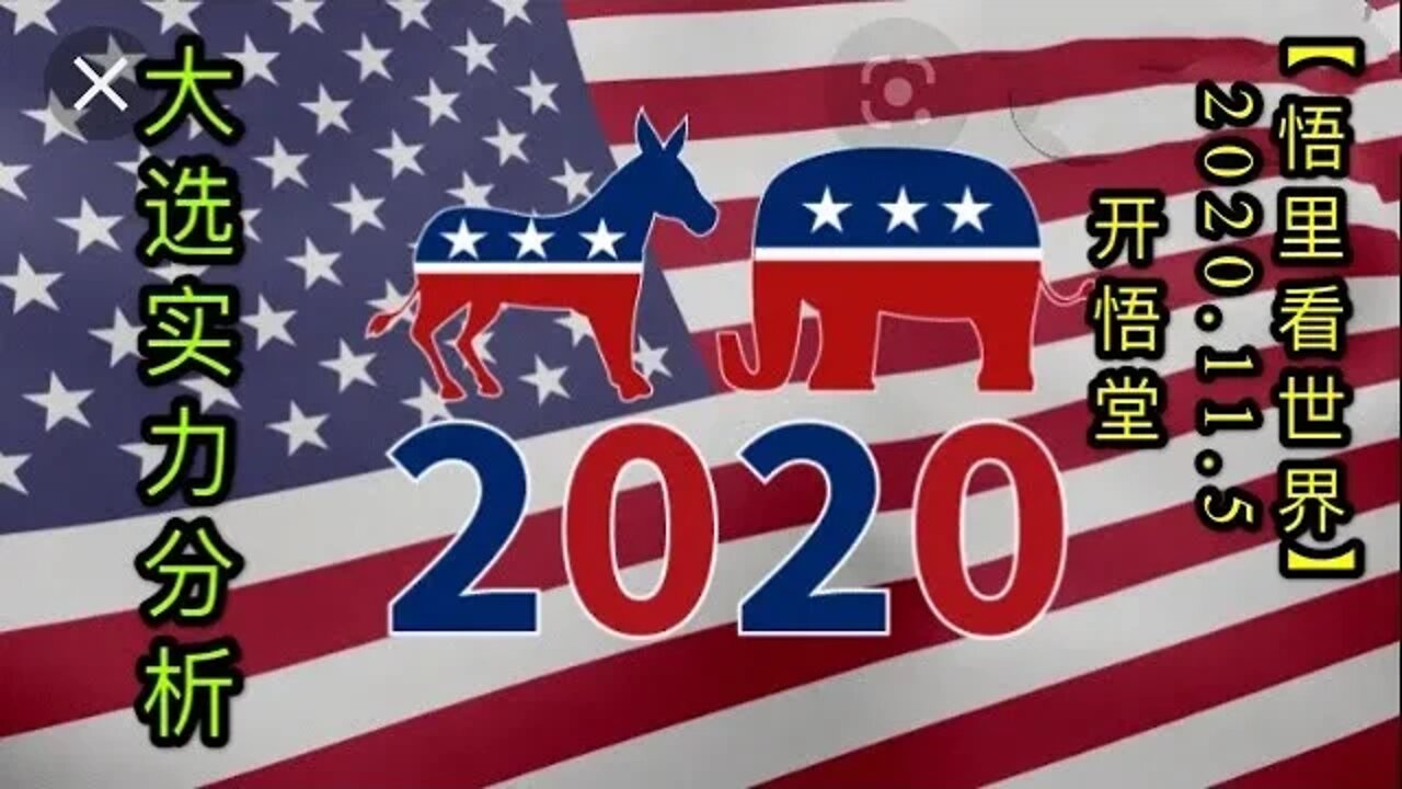 【悟里看世界】KWT171 201105－04 大选实力分析