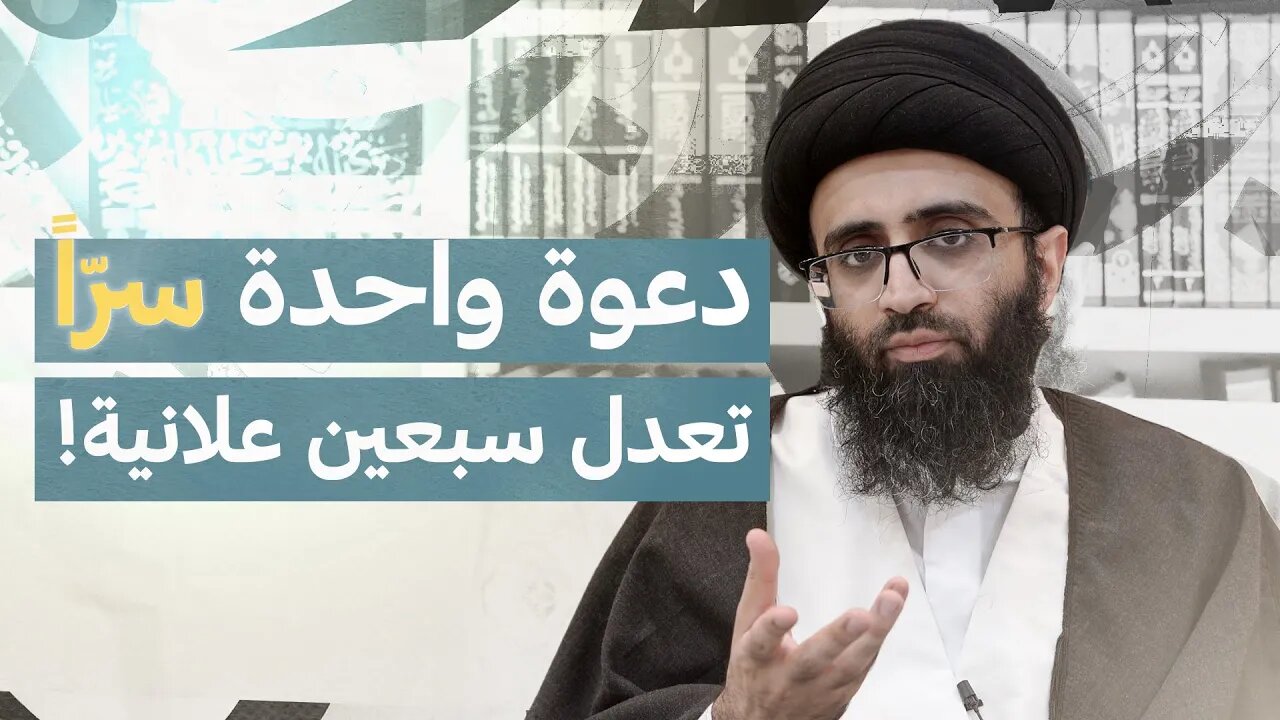 قواعد الدعاء