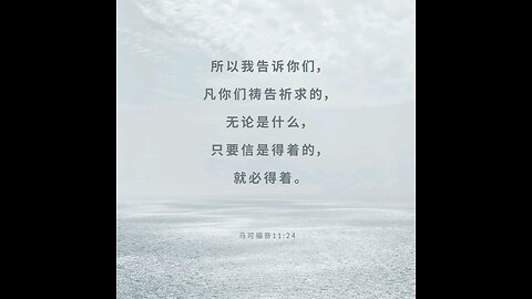 分享今日经文。 愿与主与我们同在。阿门