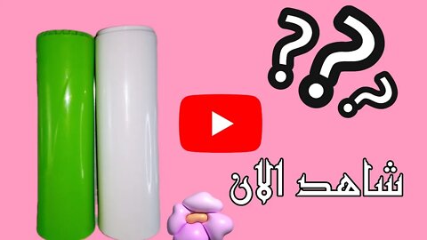 فكرتين من شمع الفلتر-Two ideas of filter wax