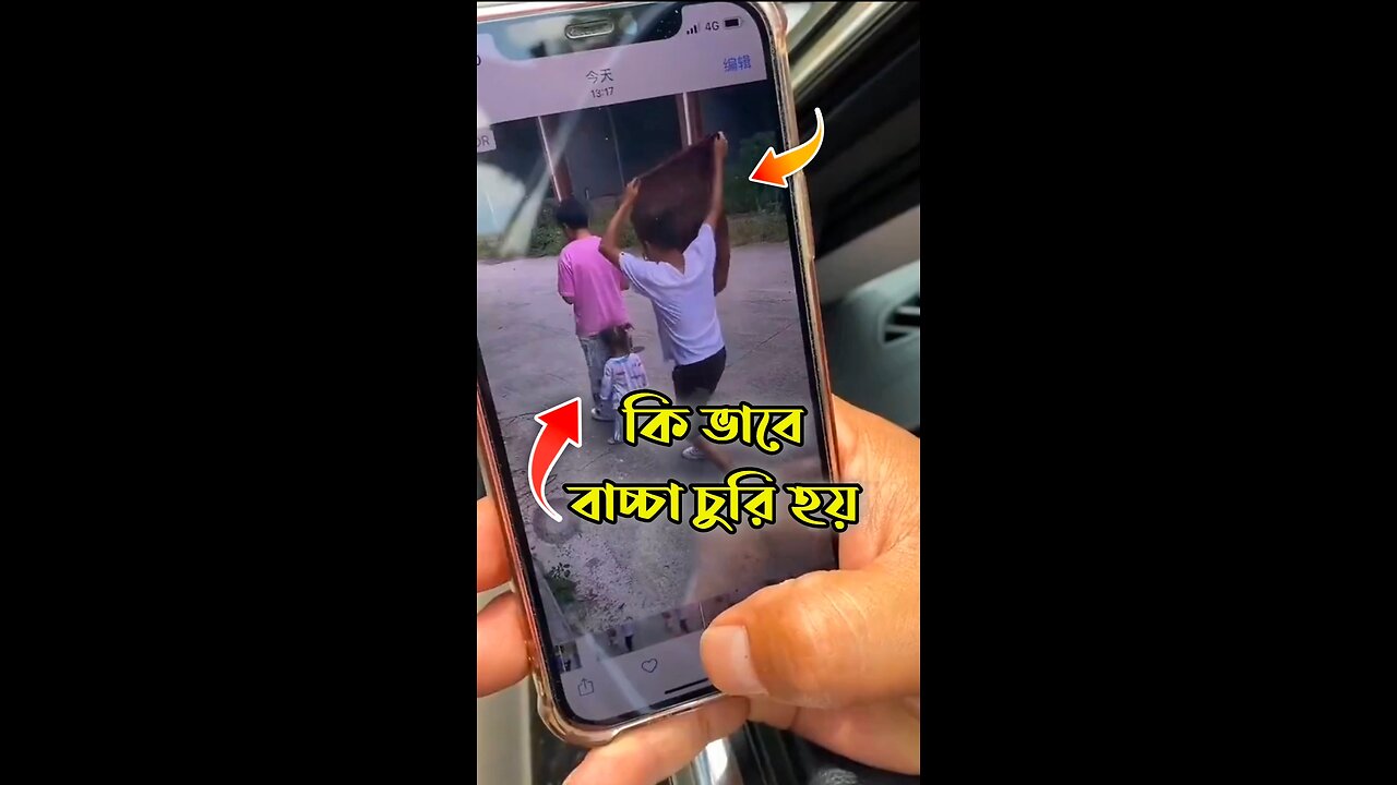 শেষে বাচ্চার কি হলো 💥🙄 #trending #shorts #short #super #trend #ytshorts #trendingshorts #viral