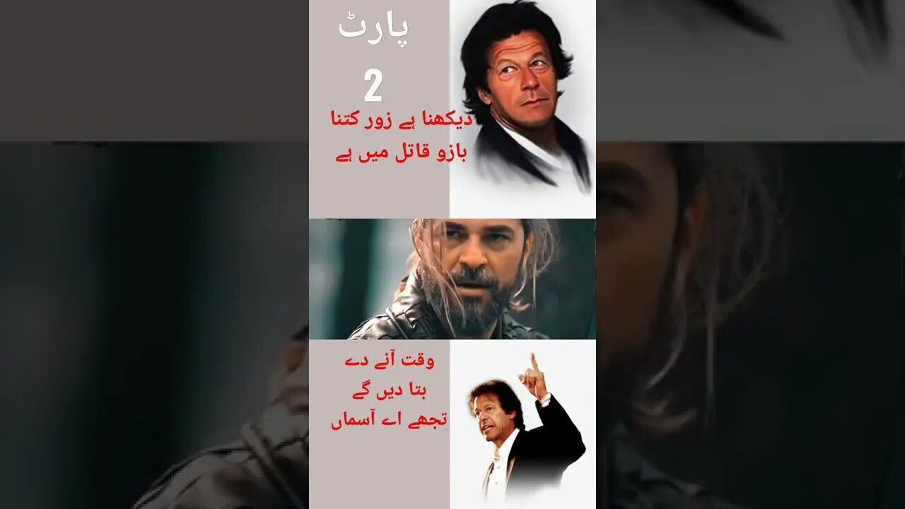 (part 2) | #imrankhan, #imrankhanpti |#shorts