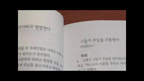 제2의 성서, 베드로 복음, 최초의 복음, 성경외경, 아크밈, 수도원, 헤로데, 친구 요셉, 십자가에 못박힘, Gospel of Peter, 유태인잘못, 시몬, 로마, 하느님