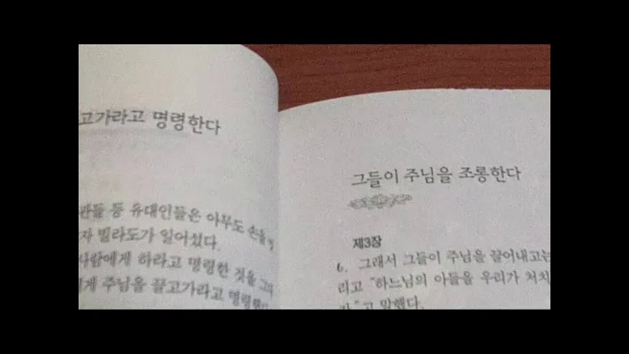 제2의 성서, 베드로 복음, 최초의 복음, 성경외경, 아크밈, 수도원, 헤로데, 친구 요셉, 십자가에 못박힘, Gospel of Peter, 유태인잘못, 시몬, 로마, 하느님