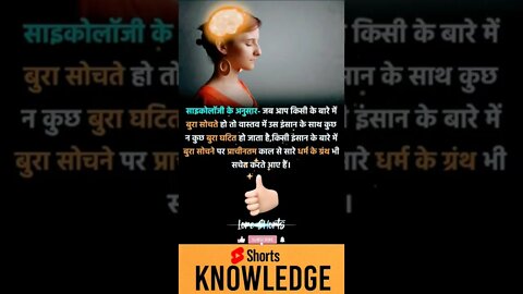 Motivational Quotes Intresting Facts lifestyle & research #shorts #ytshorts #knowledge #motivation