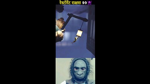 रेस्टोरेंट राक्षस😱😱#gaming #monkey #shortsfeed @Monkeygamer339