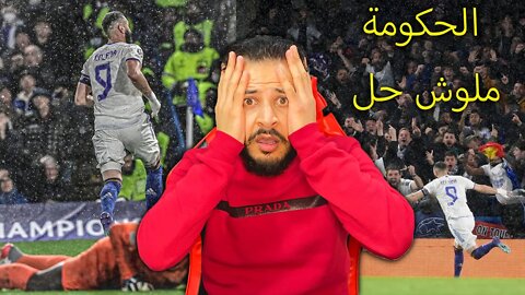 ردة فعل برشلوني مباراة ريال مدريد وتشيلسي 3/1 | بنزيما اسطوري مرعب فتاك ملوش حل مستحيل توقف الحكومة