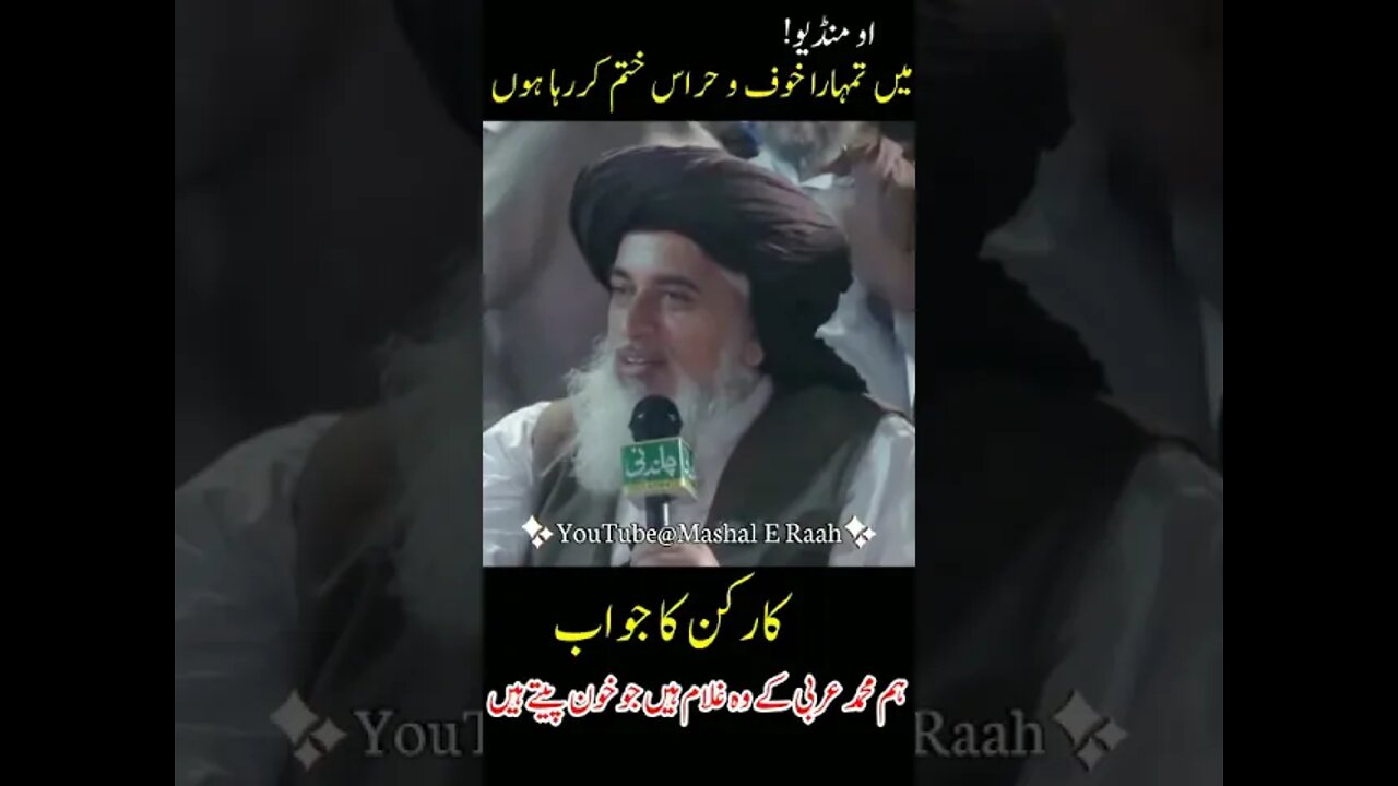 امیر المجاہدین علامہ حافظ خادم حسین رضوی رحمتہ اللہ علیہ #short