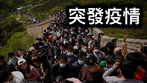 五一長假或成為爆發源頭，安徽突發疫情甩鍋大連，兩地網友互懟！