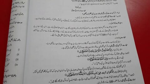 Islamiyat 10th Long Question No 1 Chapter No 5