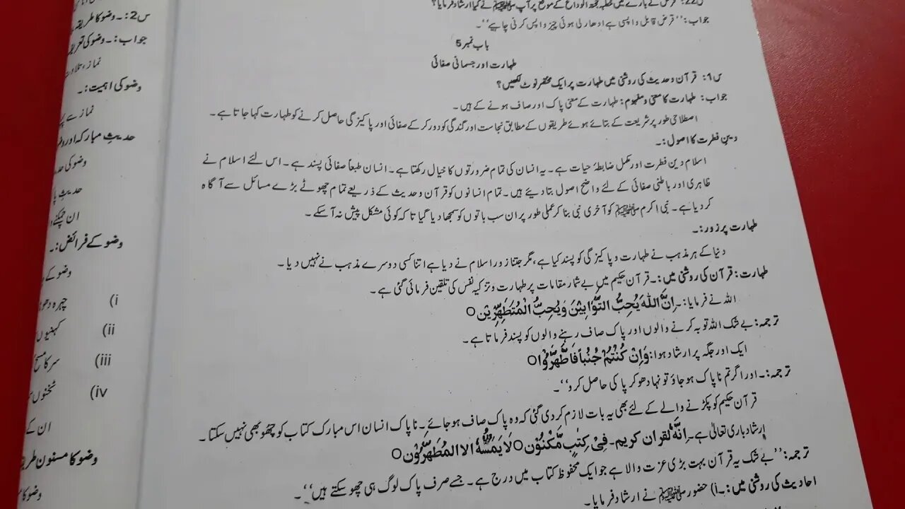 Islamiyat 10th Long Question No 1 Chapter No 5