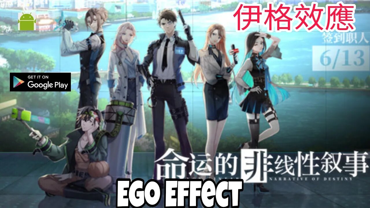 Ego Effect - for Android