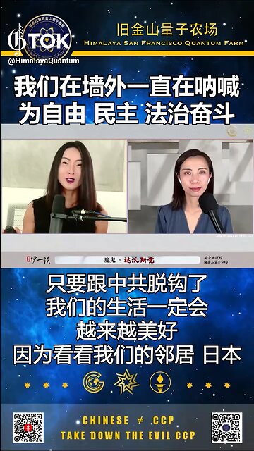 跟中共脱钩了 ，我们的生活一定会越来越美好