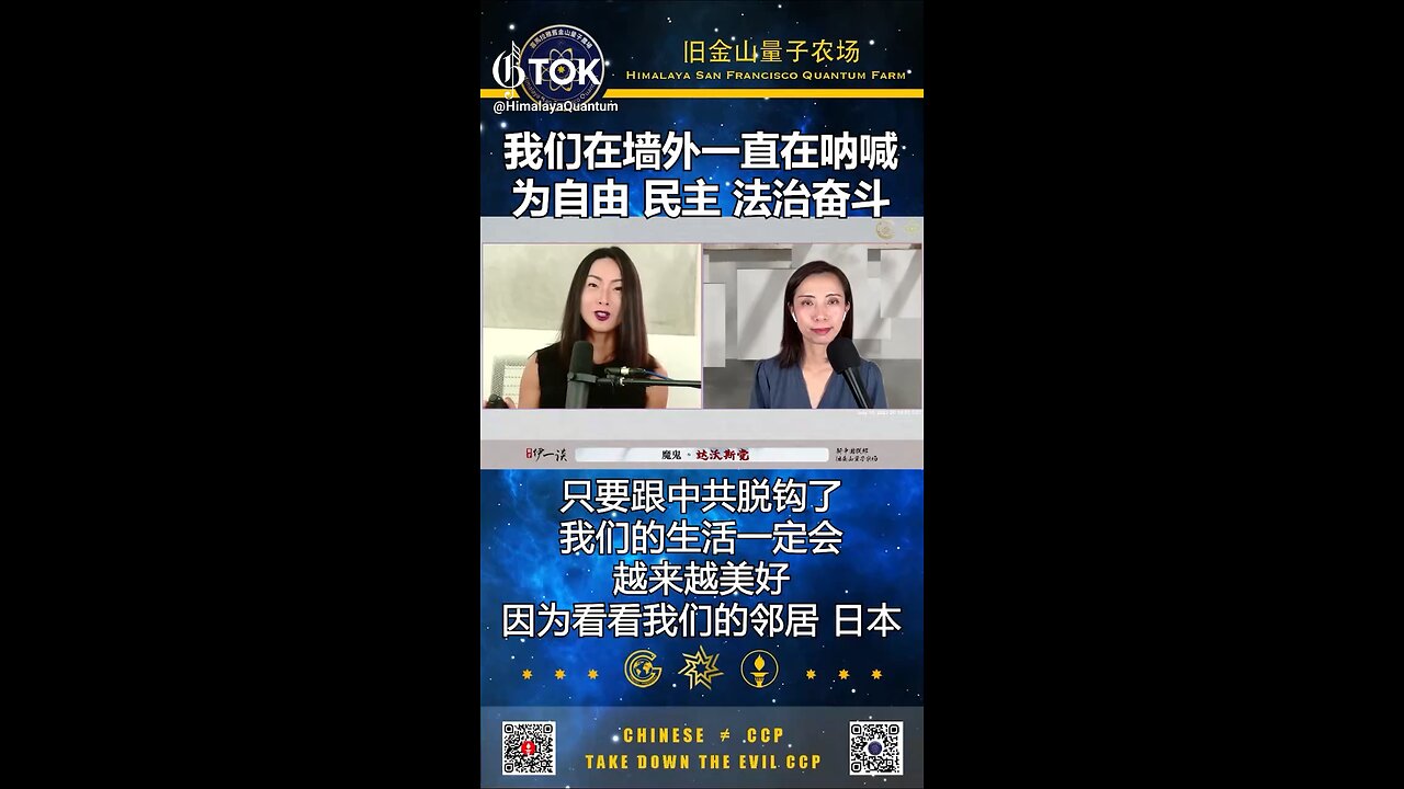 跟中共脱钩了 ，我们的生活一定会越来越美好