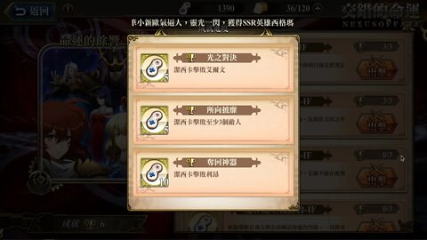 悲傷的追擊者-IF 命運的餘響 交錯的命運 夢幻模擬戰 Mobile