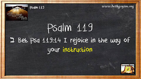 BGMCTV THE CITY GATE MESSIANIC BIBLE STUDY PSALM 119 PART 015