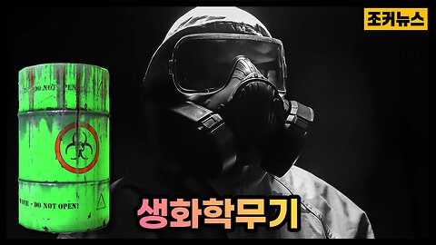 역겨운 서방언론의 거짓말 Chemical weapon