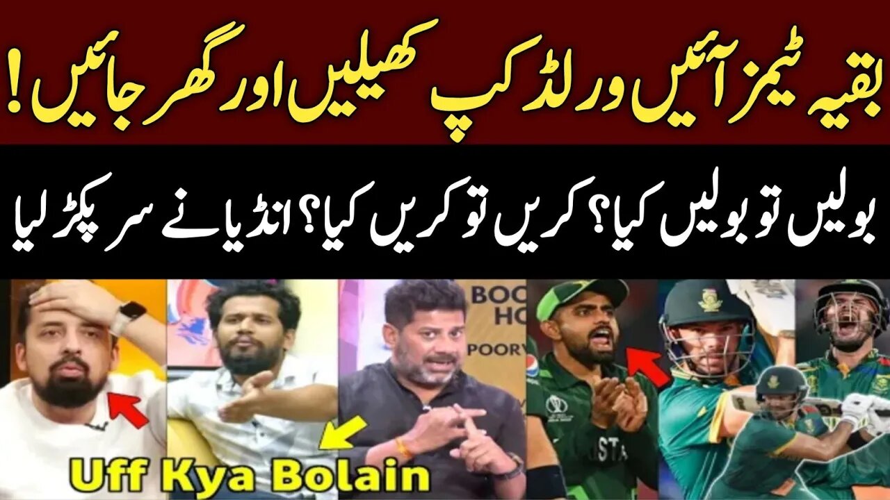 Vikrant Gupta Reaction South Africa 428 Runs | South Africa Vs Sri Lanka Highlights | SA VS SL WC