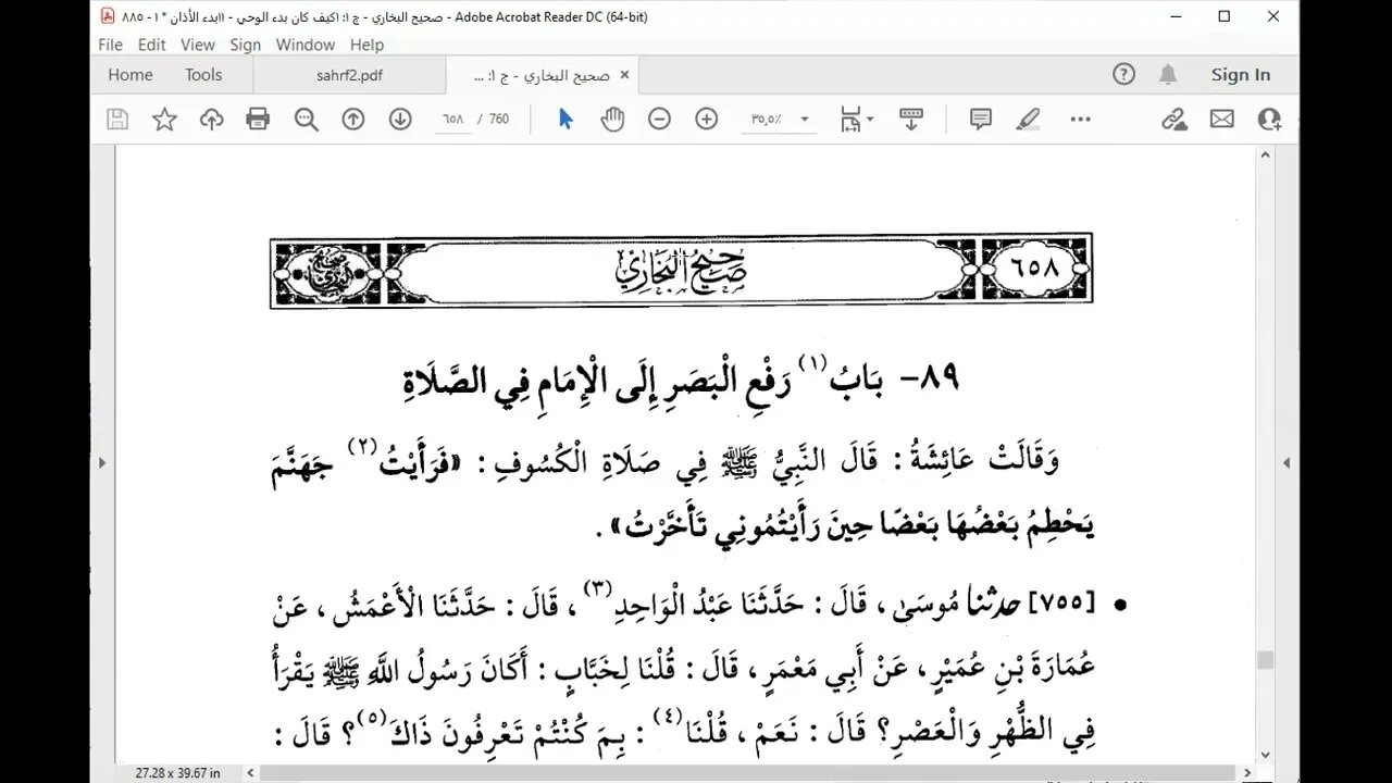 14 المجلس 14 صحيح الإمام البخاري كتاب الأذان من الباب 84 رفع اليدين إلى الباب 113 إتمام التكبير في