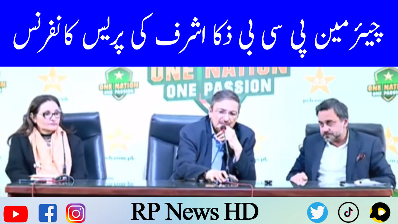 Chairman PCB Zaka Ashraf Press Conference