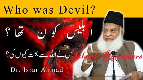 Dr Israr Ahmad | Bayan | Who Was Devil | Emotional | Rainy | Switzerland | Nature