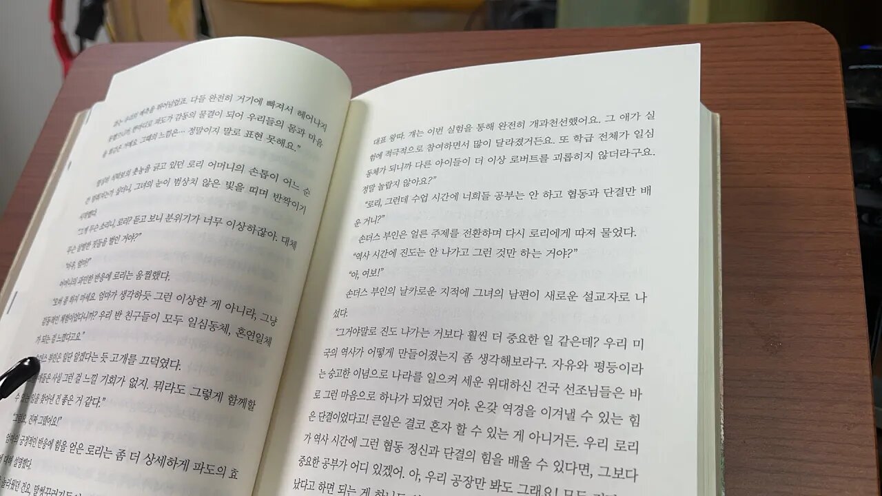 파도 로리 손더스 부인 협동정신 단결 개인 벤 로스 선조들 인지니어, 민주시민 사오정 데이비드 천생연분 크리스티 수업