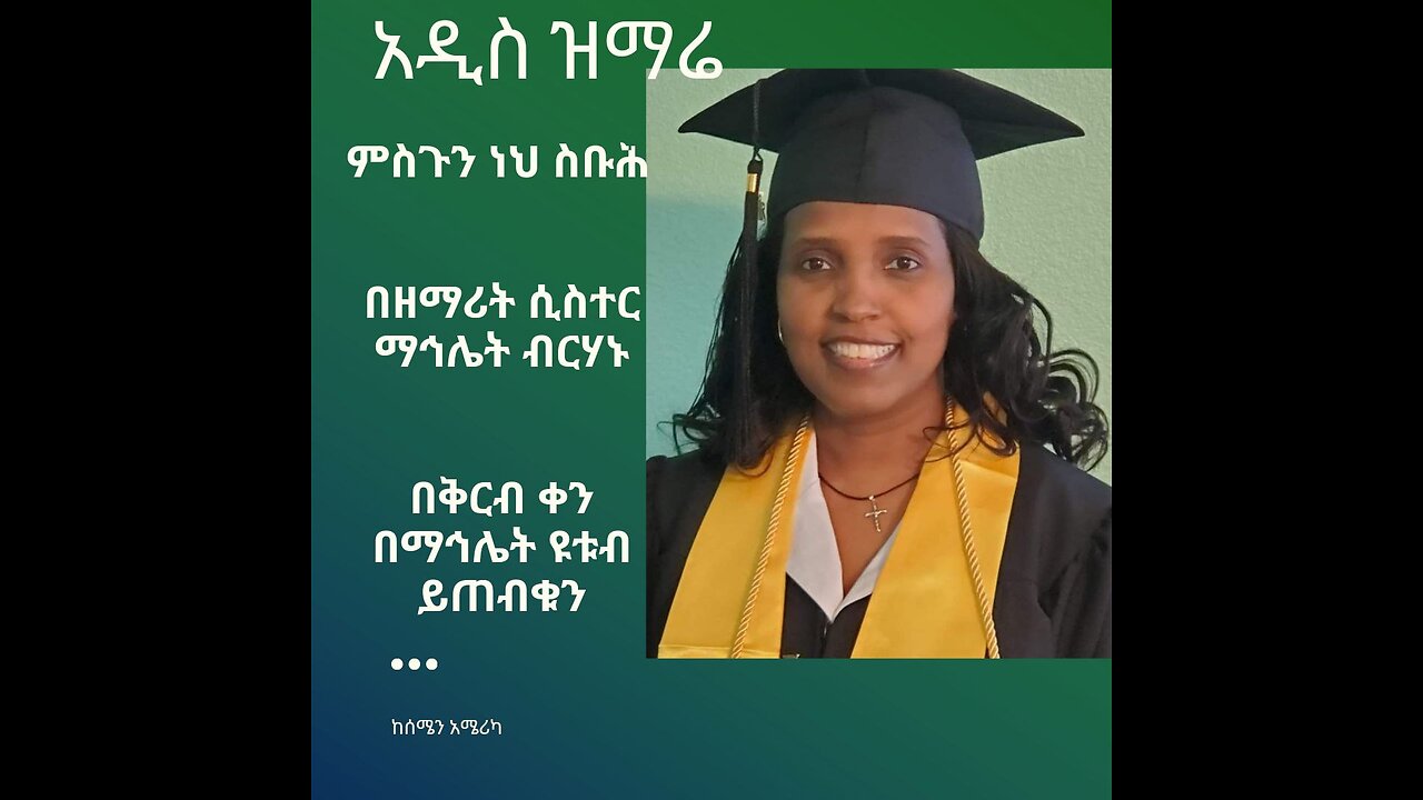 ድልአለ በስምህ