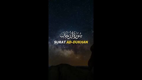 Surah Dukhan