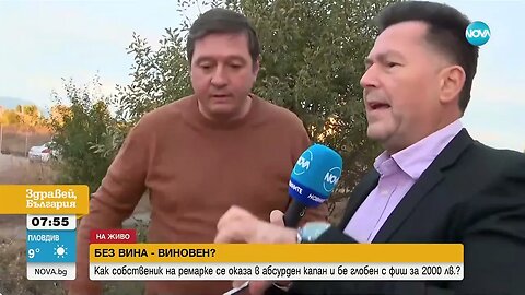 Заради грешка Глобиха водач с 2000 лв , ремаркето му било без „Гражданска отговорност