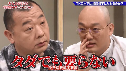【中字】神舌 230415 - 給南川找個諮詢導師吧 第四回