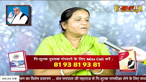 Sadhna TV 17-09-2022 || Episode: 2346 || Sant Rampal Ji Maharaj Live Satsang