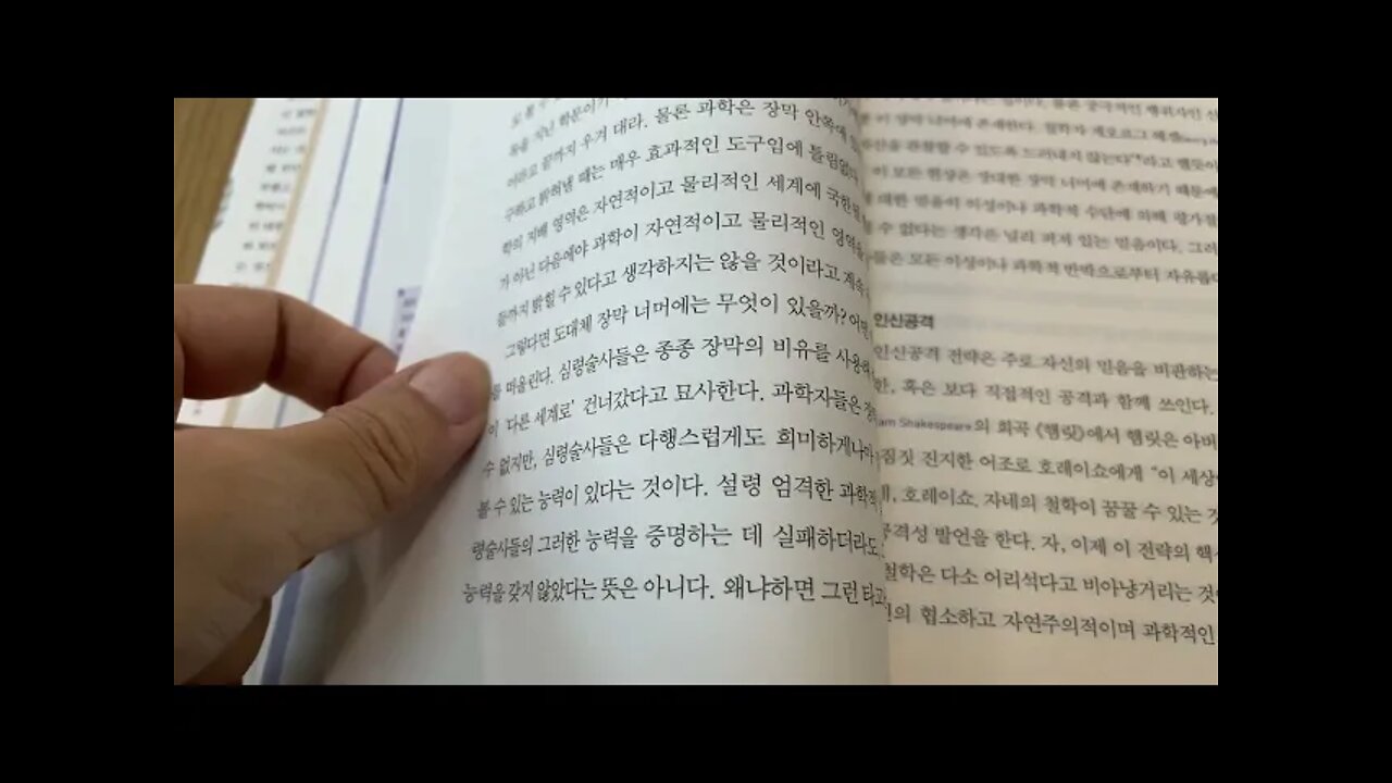 왜 똑똑한 사람이 헛소리를 믿게 될까, 스티븐 로, 미스터리카드, 논쟁에서 이기는 법, 나팔총전략, 핵폭탄터뜨리기, 회의주의적, 성경해석주의자, 진화론자, 노스트라다무스의 예언