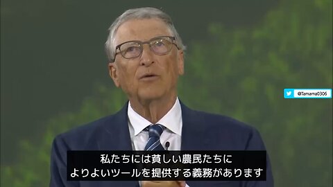 【気候変動詐欺】ビル・ゲイツ「作物の遺伝子配列を解析して利用する」