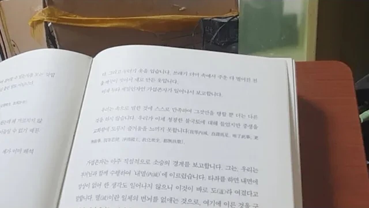 불교수행법 강의, 남회근, 신해품, 가섭존자, 두타, 비구계, 출가인, 내멸, 소승, 불국토, 약초유품,교화