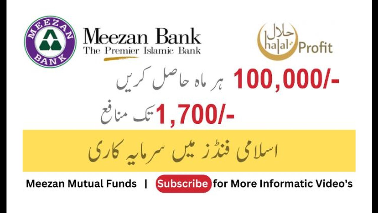 Meezan sovereign fund Islamic Investment Monthly Profit || Rates 2023 | | Meezan Bank mutual fund