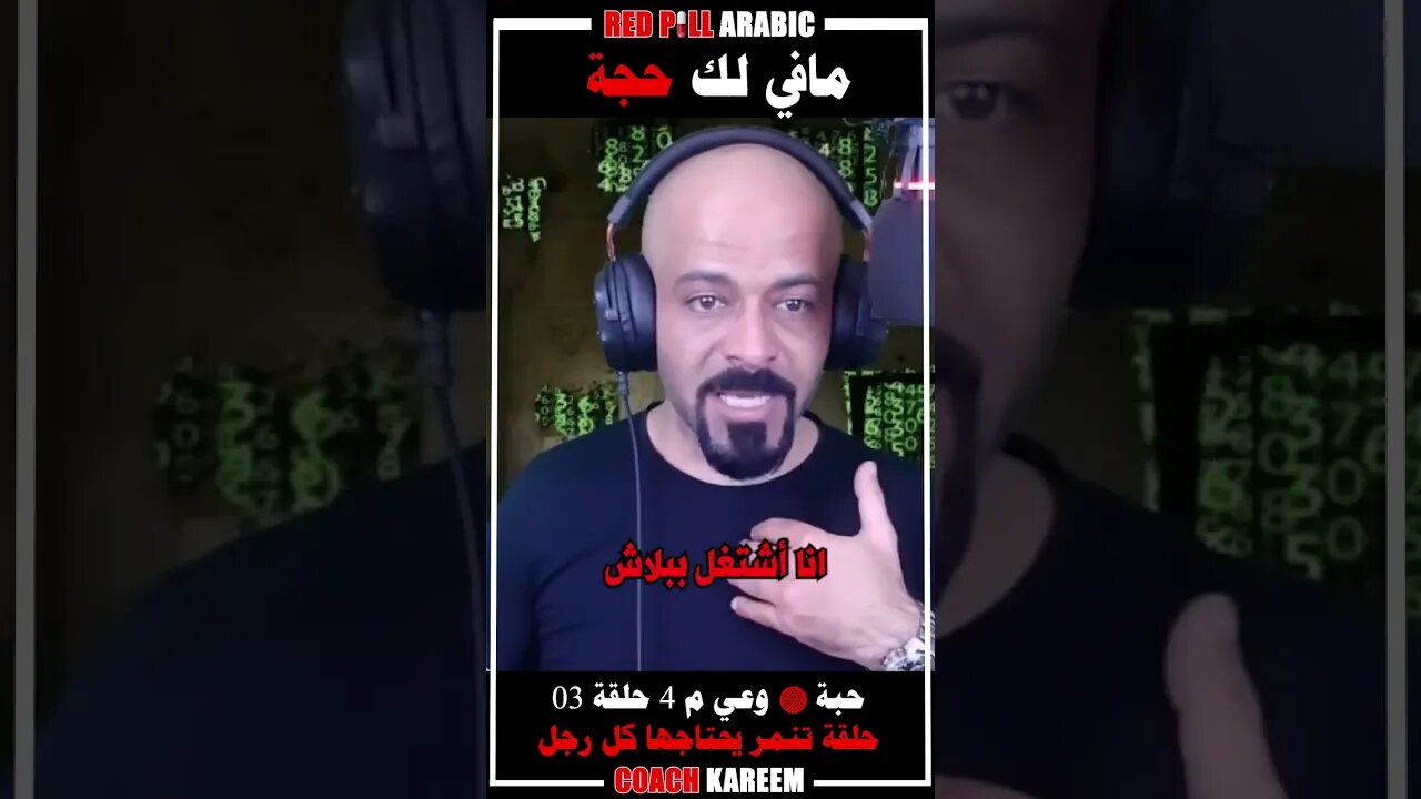 مافي لك حجة