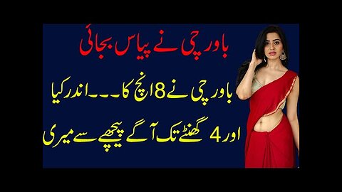 An Emotional Heart Touching Story || Moral Story | Sachi Kahani || Sabak Amoz Urdu Kahani